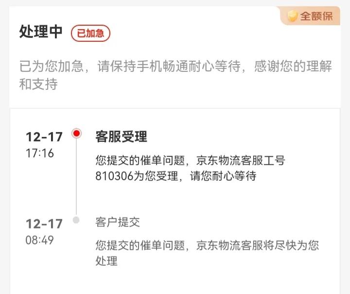 京东快递积压,京东快递爆仓最新消息