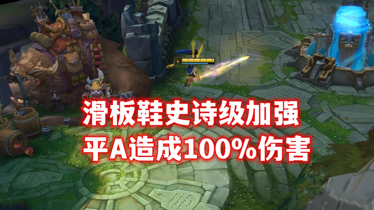 英雄联盟14.9版本金克斯,英雄联盟新版本下路金克斯