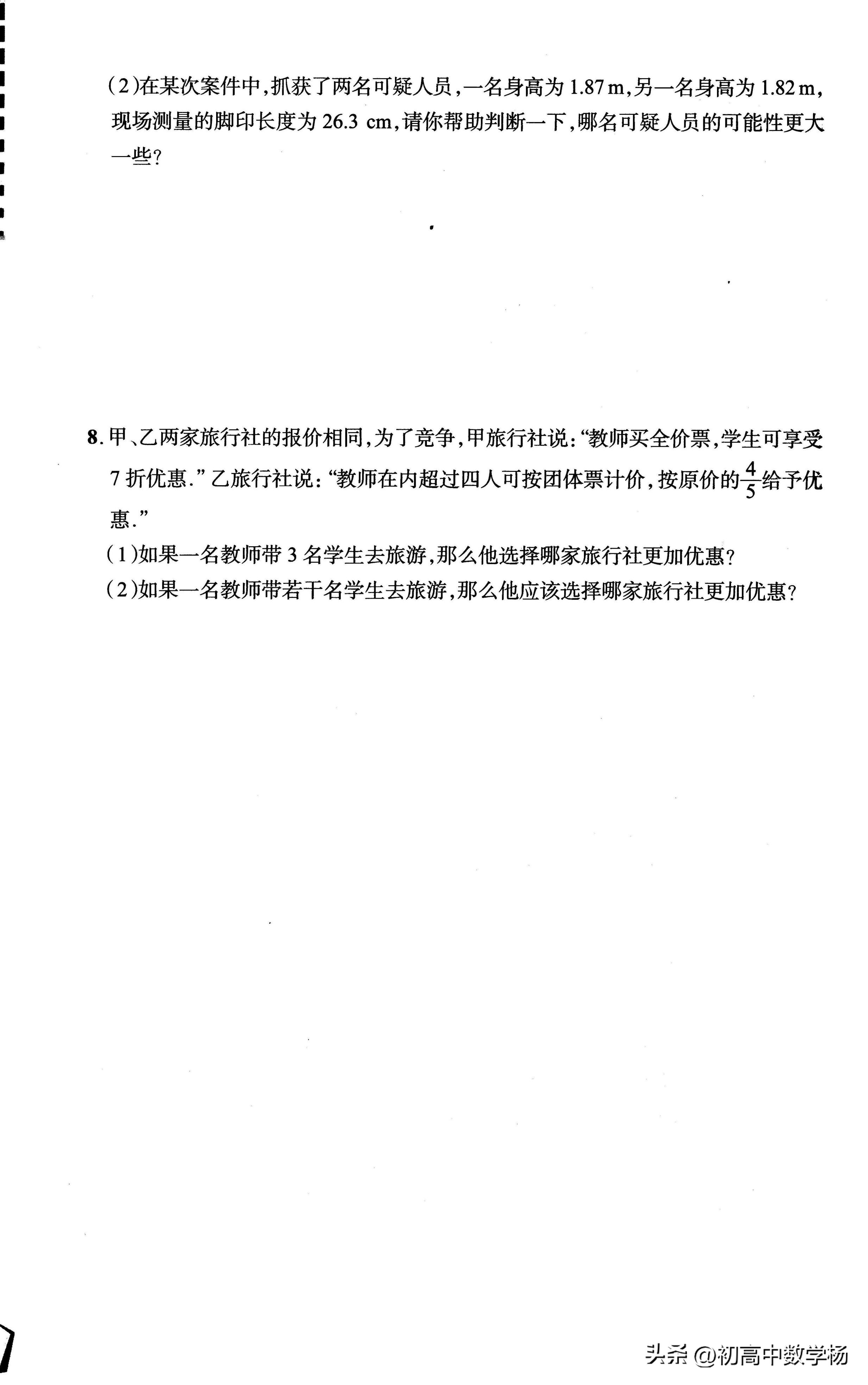 七年级数学奥数竞赛题讲解,七年级奥数举一反三填数问题讲解