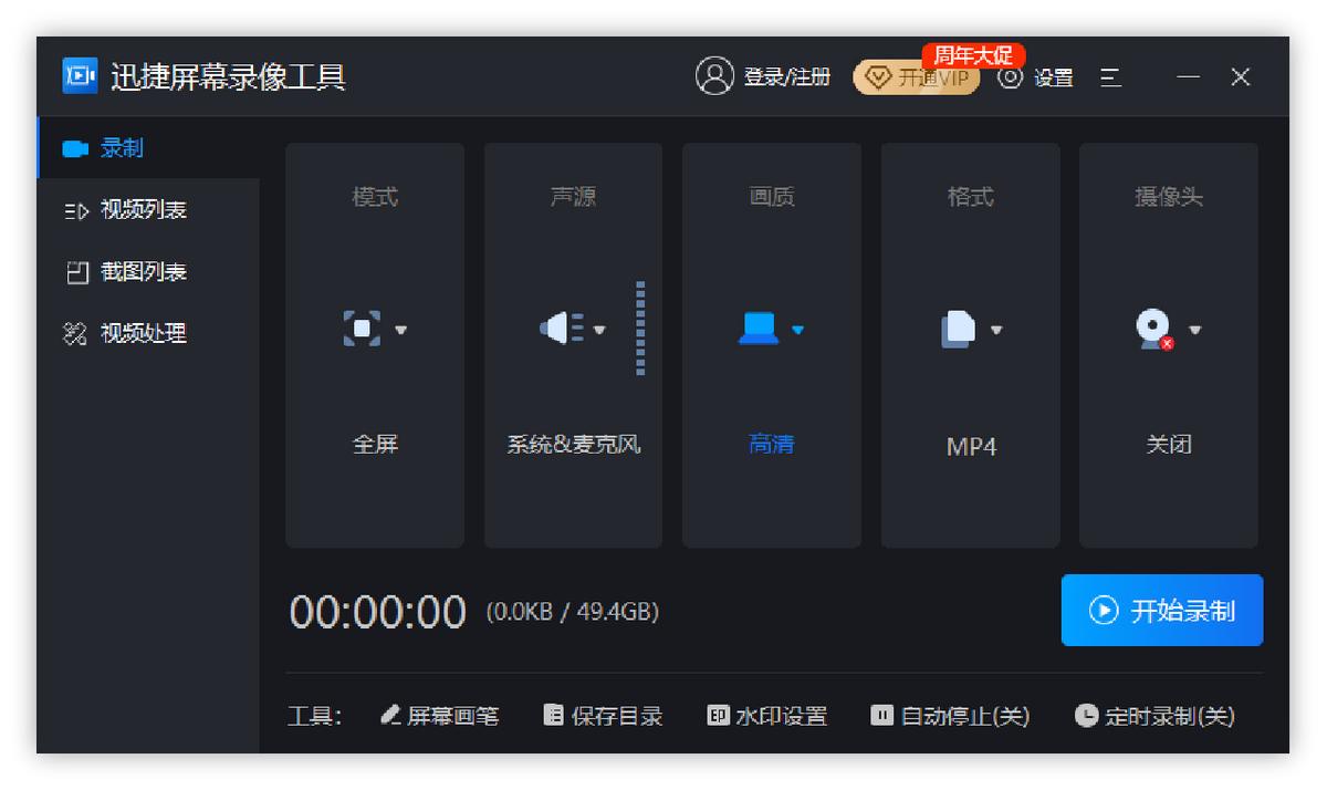 手机录屏软件超清画质免费,win7电脑录屏软件哪个好用又免费
