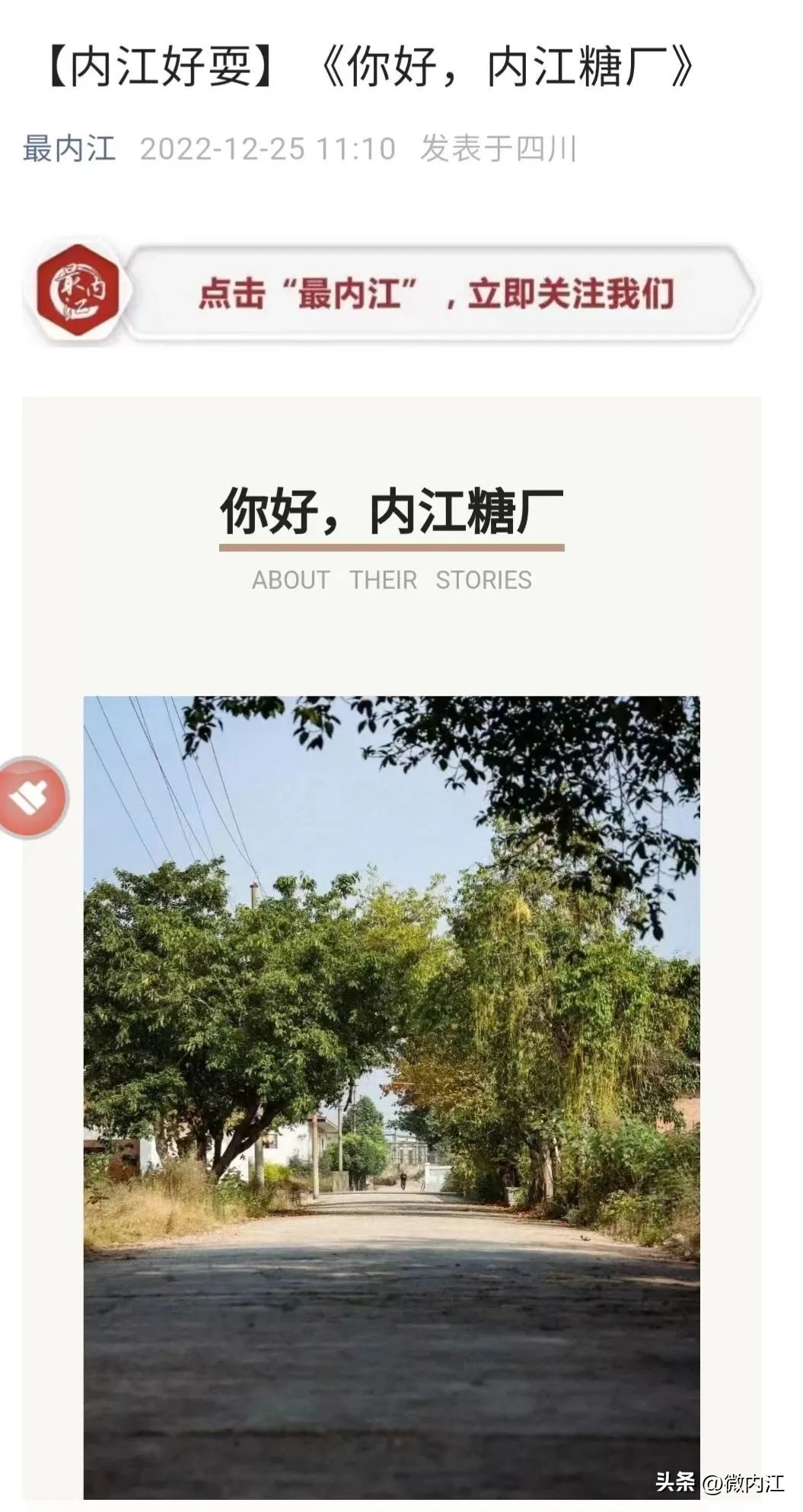 “双微”双飞！微内江/最内江今日从省上抱回大奖——