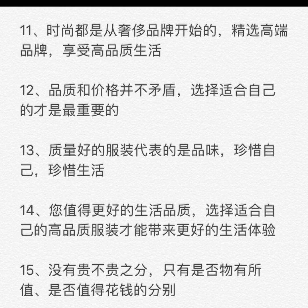 服装销售的100个成交技巧,服装销售技巧和话术分享稿