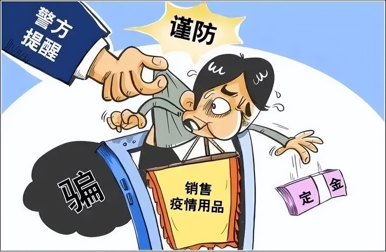 【警事方圆】“内部渠道”帮你买紧缺的抗原或药品？别信！