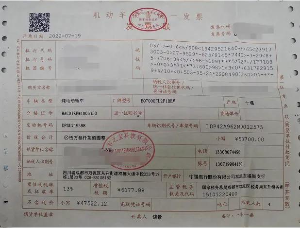 纯电动车购置税申报表,公司买纯电车免购置税怎么做账