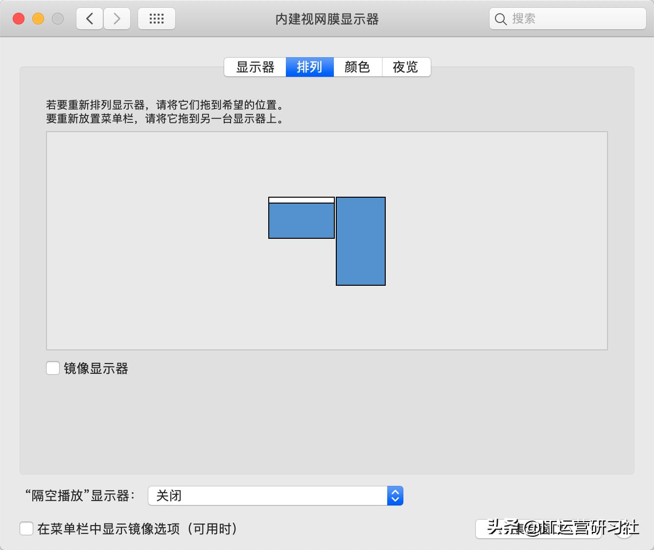 mac小屏幕使用教程,macos10外接屏幕
