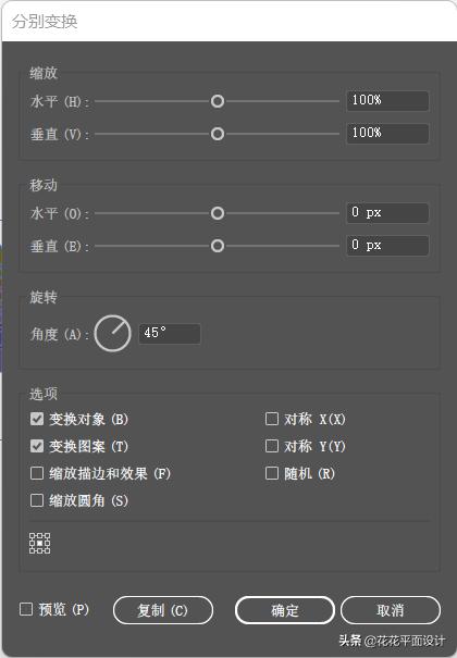 ps海报马赛克方格怎么做,ps和ai结合文字海报制作教程