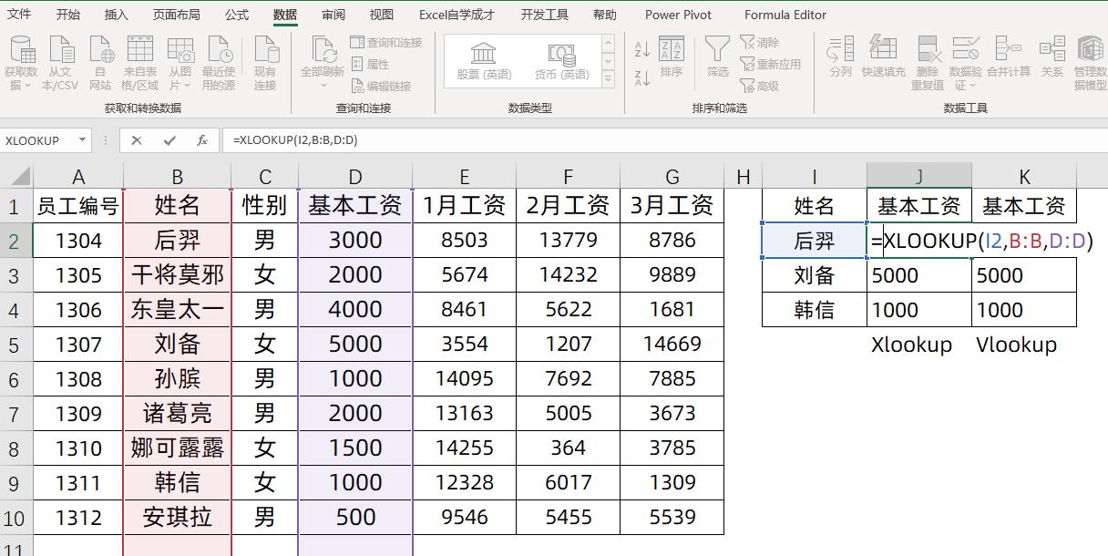 xlookup可以替代vlookup和match吗,xlookup取代vlookup