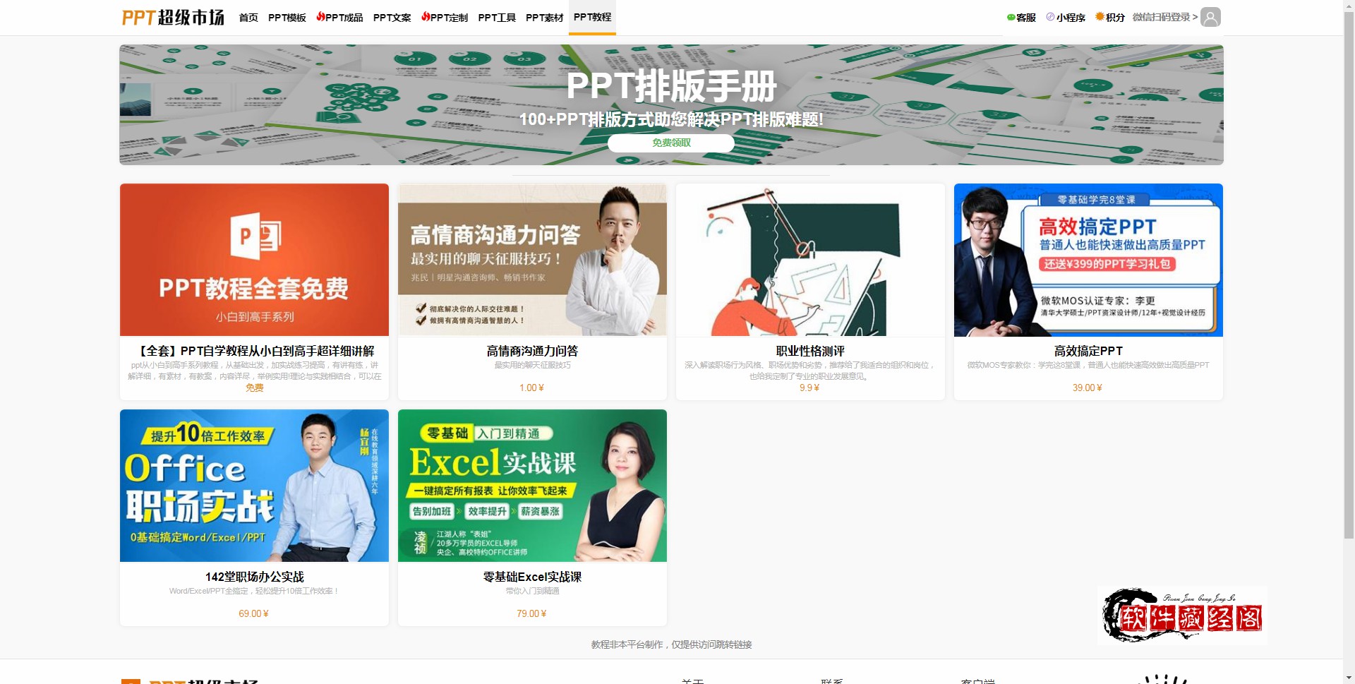 推荐一款免费优质ppt模板的网站,推荐3个免费ppt模板素材网