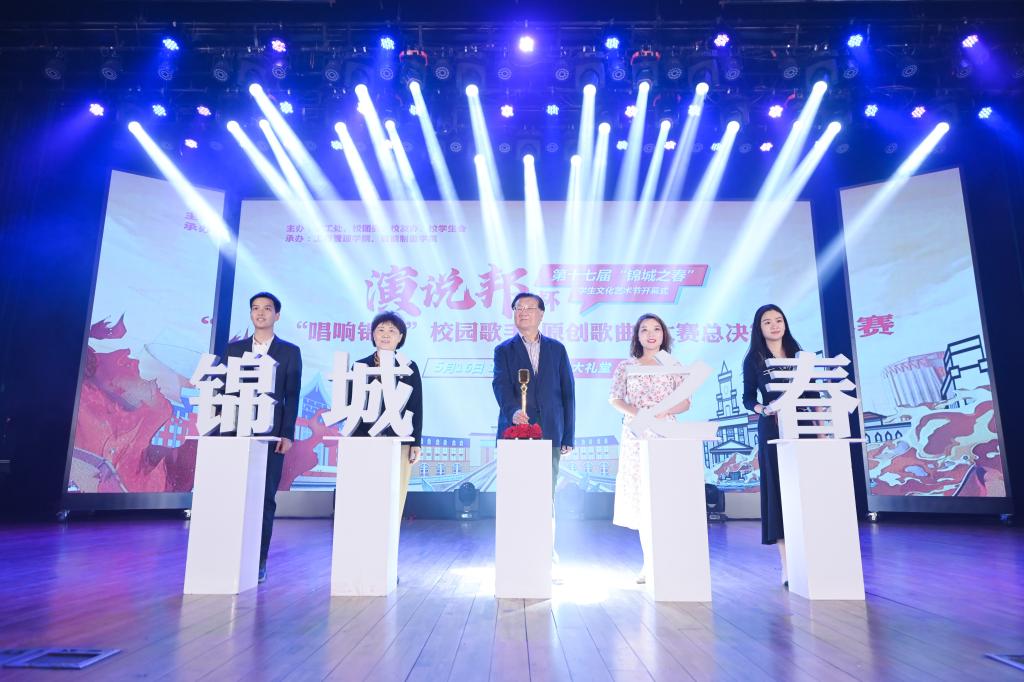 选手云集秀出长板青春绽放唱响锦城