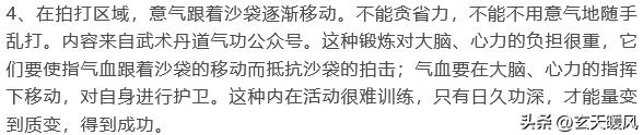 传统武术气功的练法,内练一口气外练筋骨武术歌