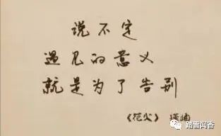 散文告别母校,恋人告别时的散文