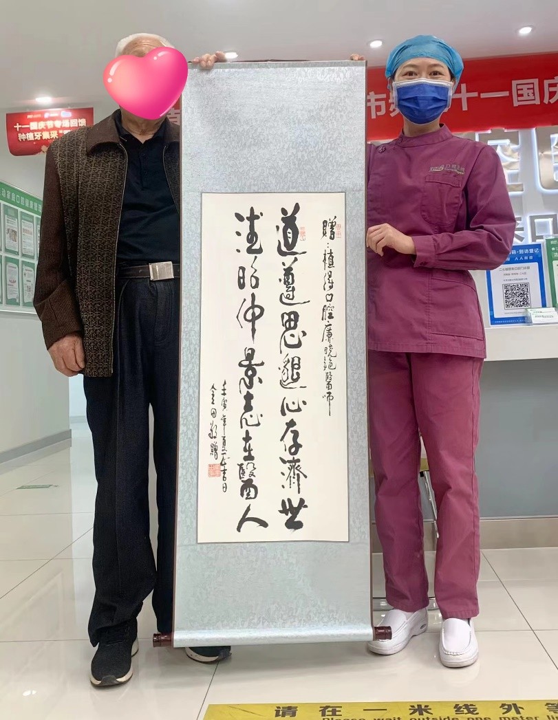 亲笔字画诠释暖心医患情，植得口腔廉晓艳医生获赞誉