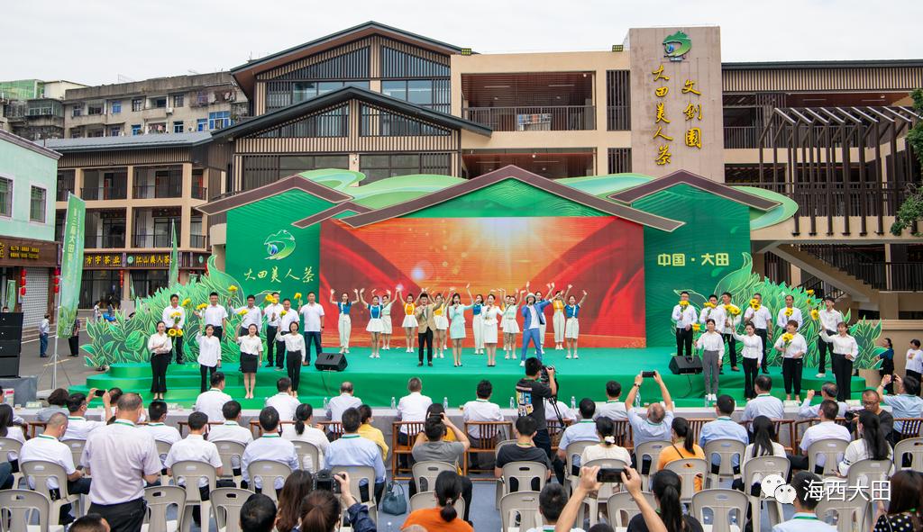 上海浦东大田美人茶迎来开茶季,海峡两岸美人茶大会福建大田举行