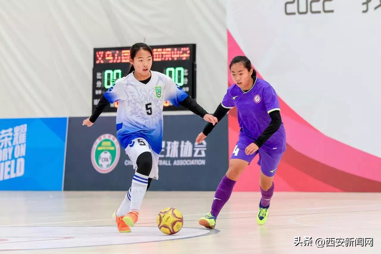 陕西少儿足球锦标赛,全国小学生五人制足球邀请赛