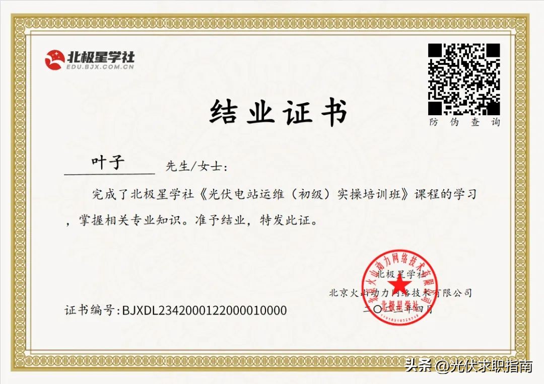 光伏发电运维值班员工资待遇,光伏电站值班员工资一般多少