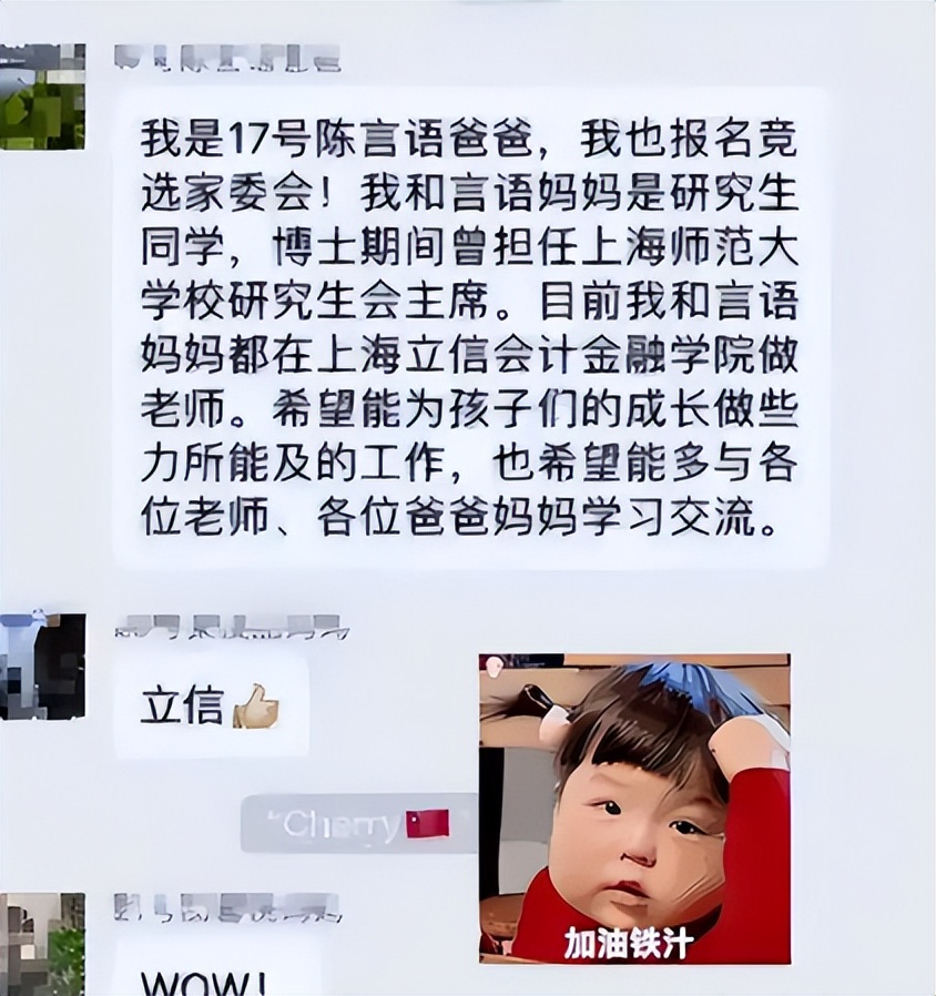 家长群自我介绍视频搞笑,搞笑家长群自我介绍