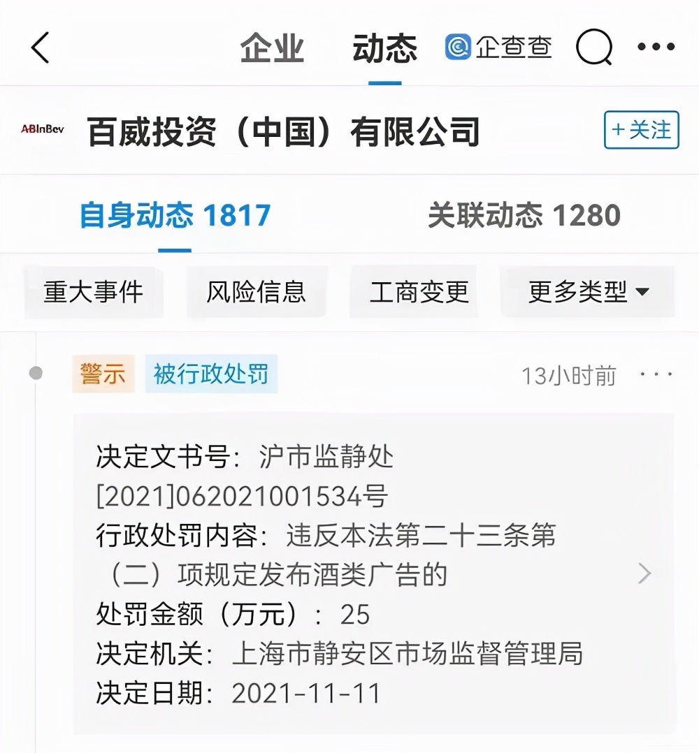 百威广告违规被罚款为什么,百威啤酒广告被罚款评论