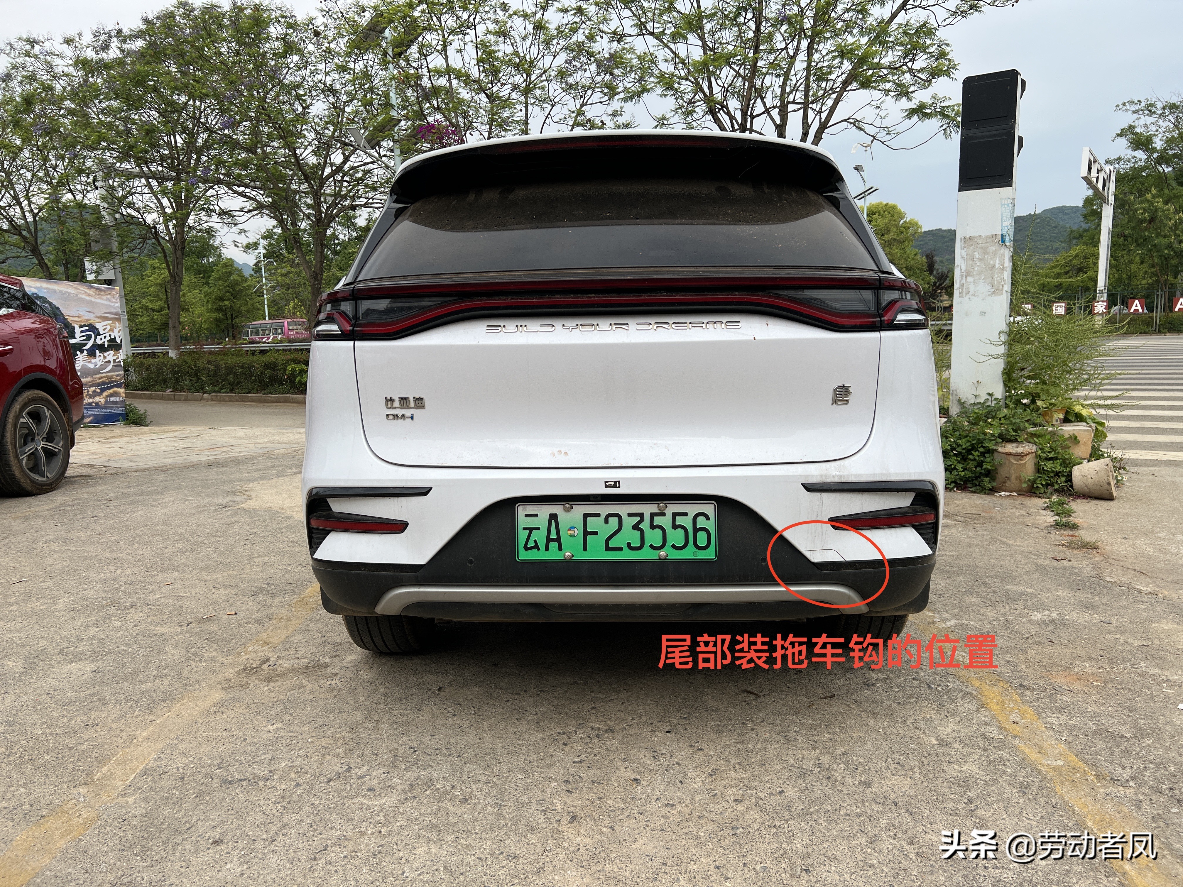 唐dmi前拖钩,唐dmi用车指南