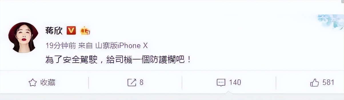 蒋欣和孙俪刘涛的新闻,蒋欣孙俪刘涛快乐大本营