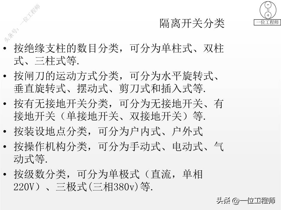 1类电气设备和2类电气设备,电气设备有几种类型