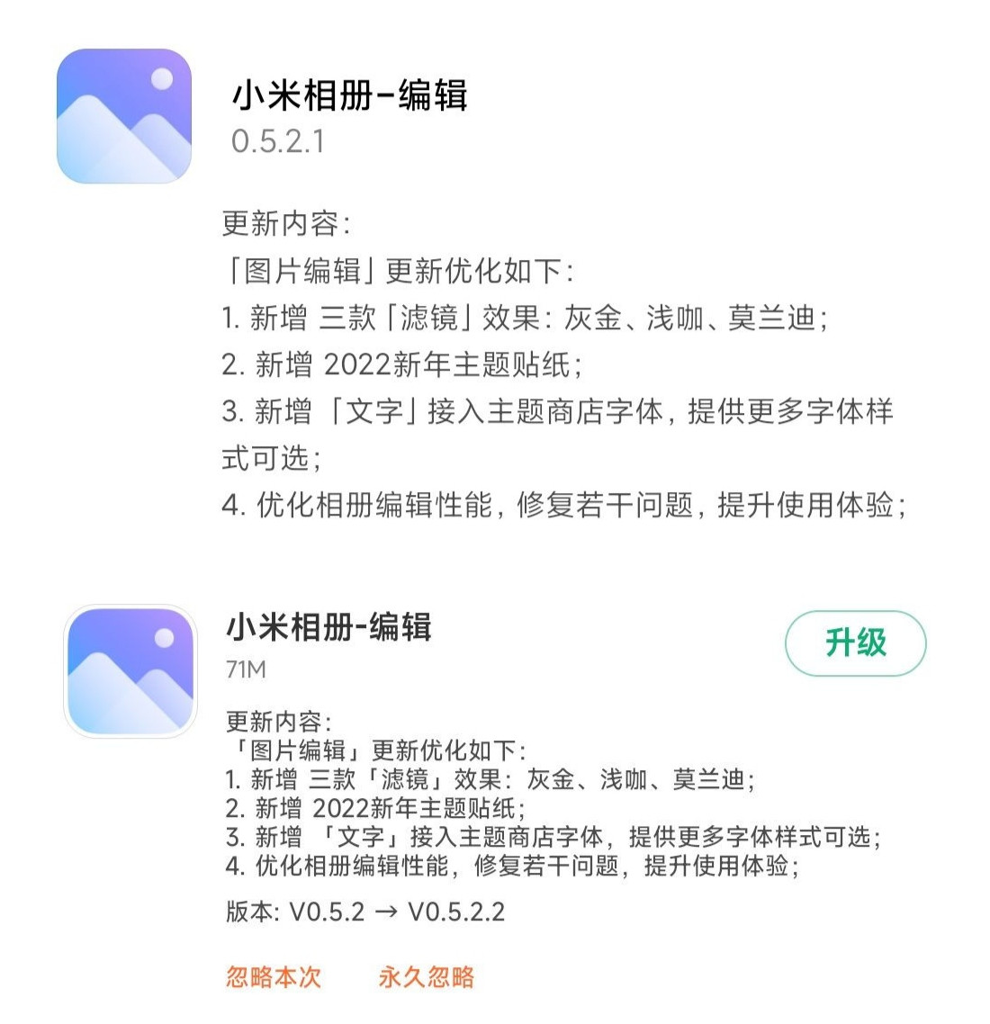 miui更新停留在miui10.2怎么更新,miui更新最新系统完整包