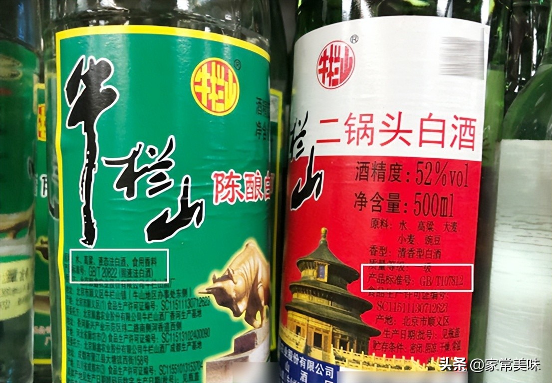 符合白酒新规的酒有哪些,2021年白酒新国标是什么