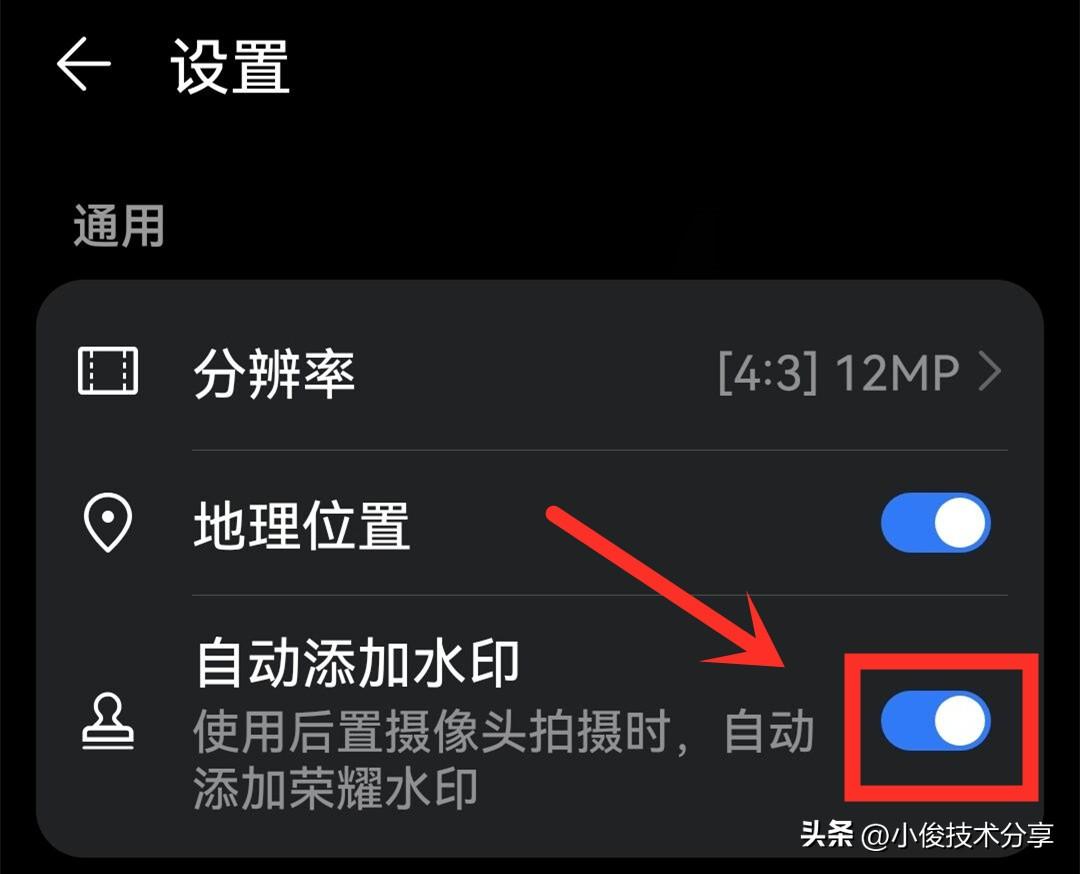 手机拍照时打开哪个开关最好,手机拍照要打开这个开关