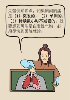 气胸插管排气后呼吸依然很痛,气胸呼吸时咯吱响