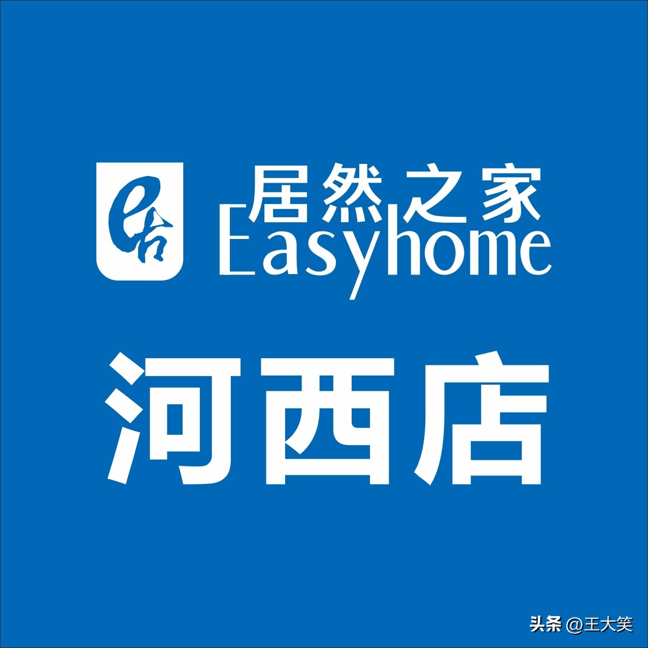 顾客买家具被商家“狸猫换太子”，太原居然之家：我们只能协调！