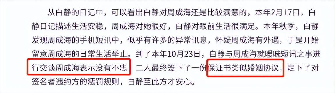 白静母亲的坚持让人泪目,白静如何遇害
