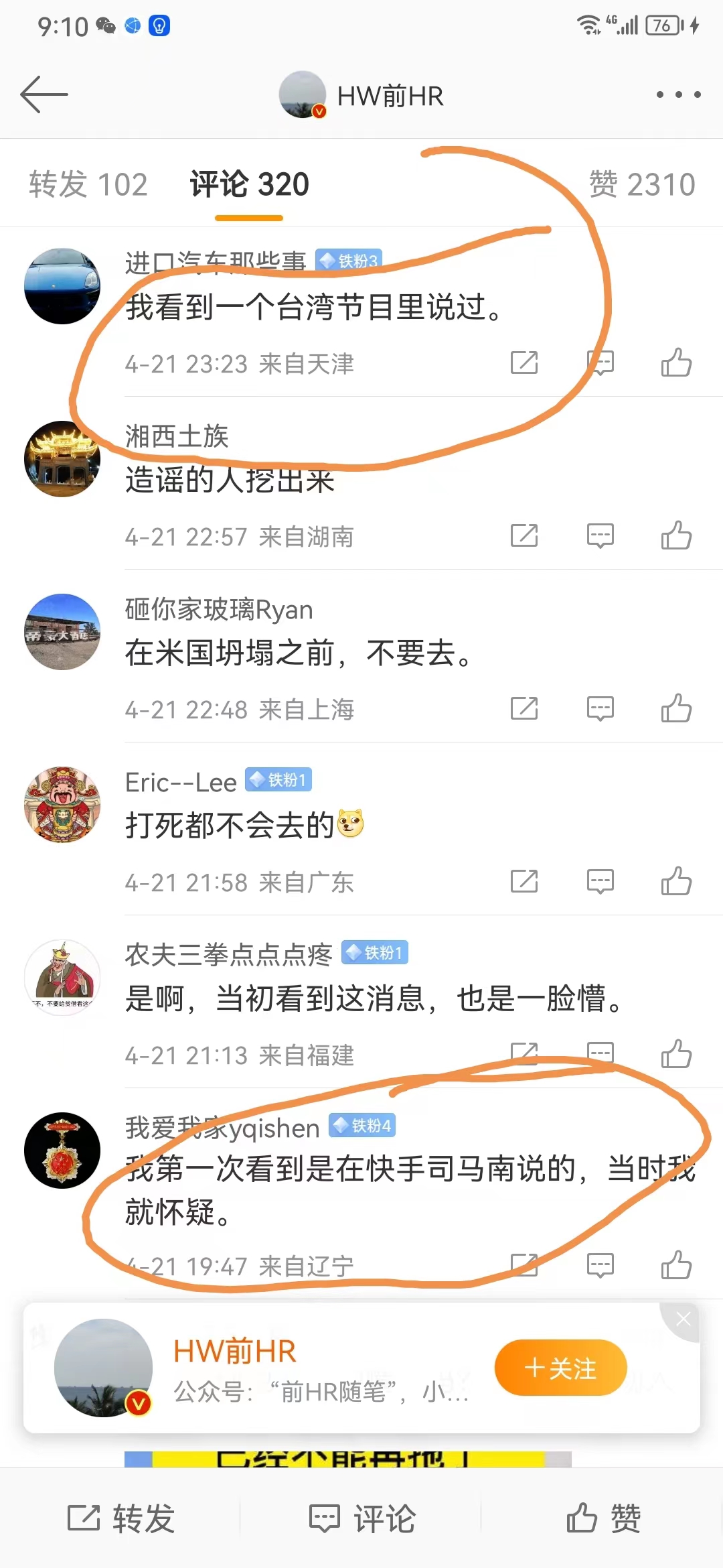 孟晚舟去美国的原因,孟晚舟去美国后会怎么样