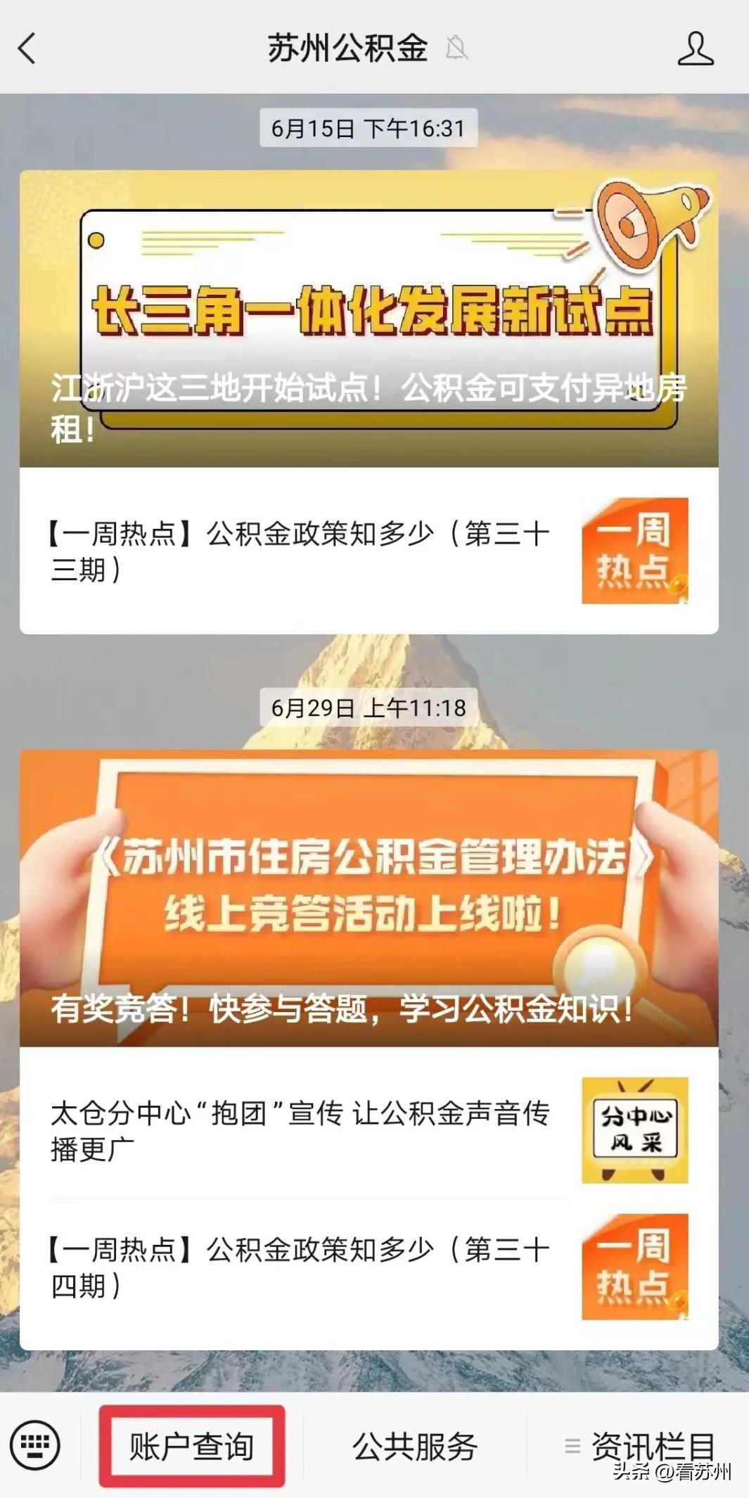 账户突然多了笔钱怎么查,如何查询账户多了一笔钱