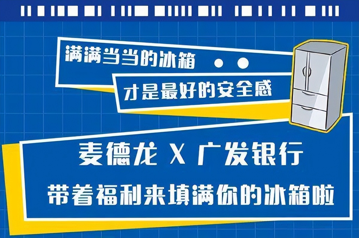 麦德龙员工中秋有福利吗,麦德龙企业福利订单