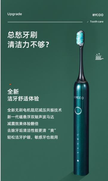 2021电动牙刷选购指南,怎么给孩子选购电动牙刷