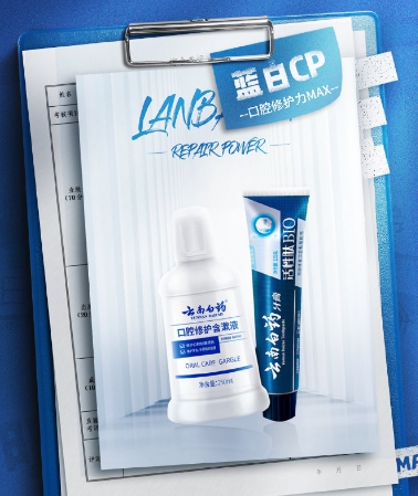 漱口水云南白药测评,什么牌子的漱口水消炎除味