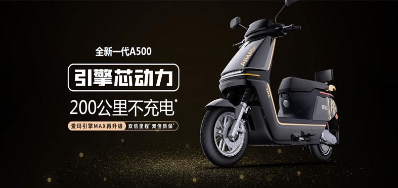 爱玛和雅迪哪个续航好,爱玛引擎max跟雅迪冠能哪个续航好