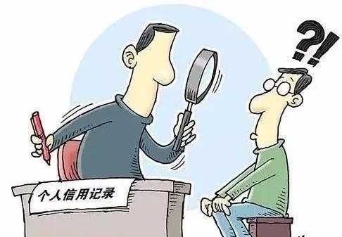 银行贷款征信认证有什么风险,郑州银行贷款对征信的要求
