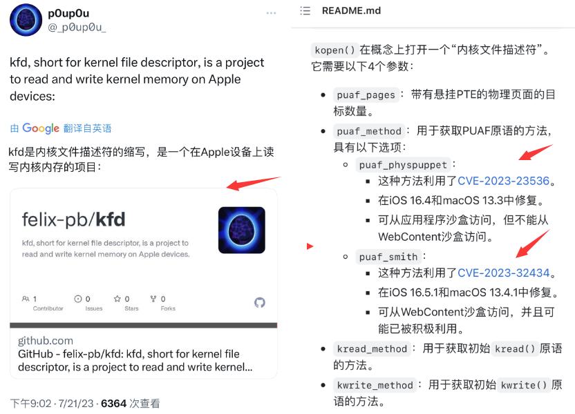 来啦!iOS16.5新漏洞已发布,可能用于越狱