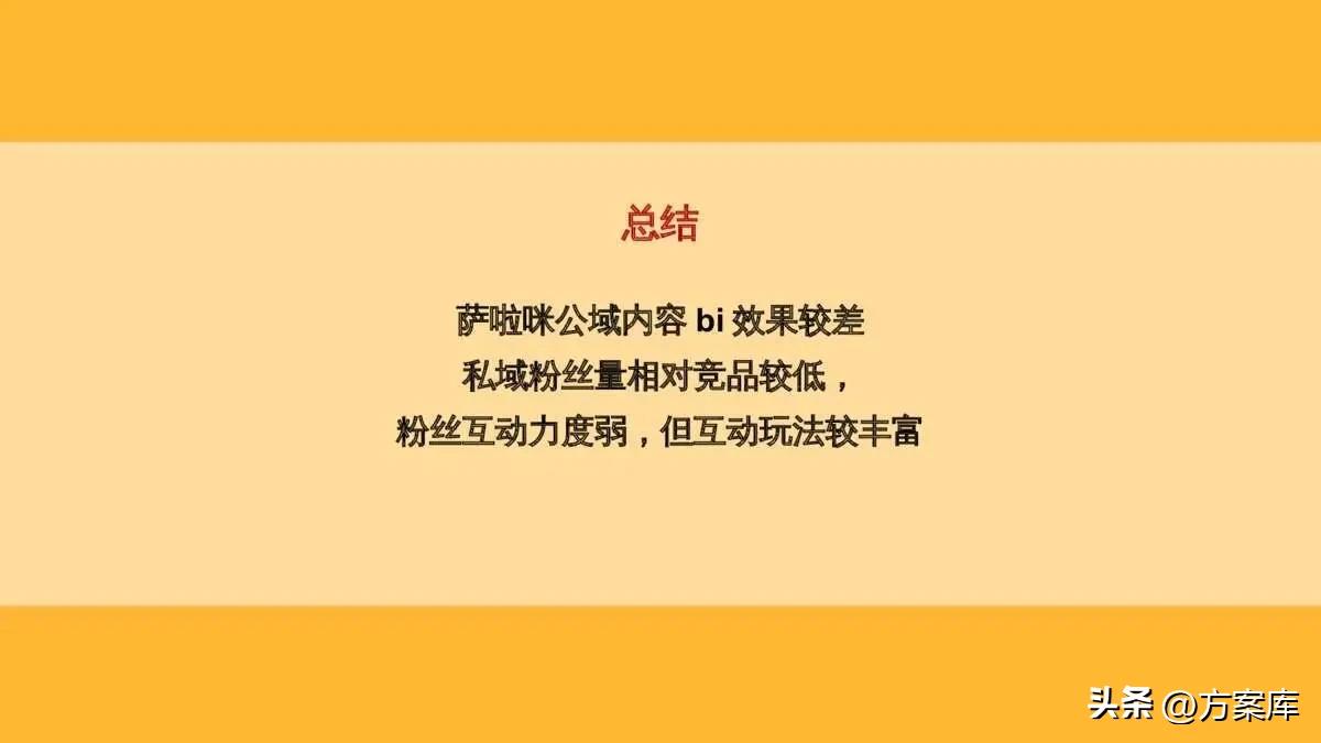 萨啦咪食品,萨啦咪食品介绍