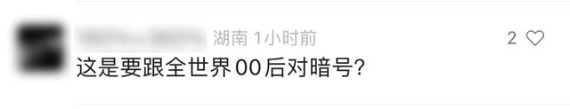 世界杯播放孤勇者陈奕迅什么感受,世界杯孤勇者陈奕迅反应