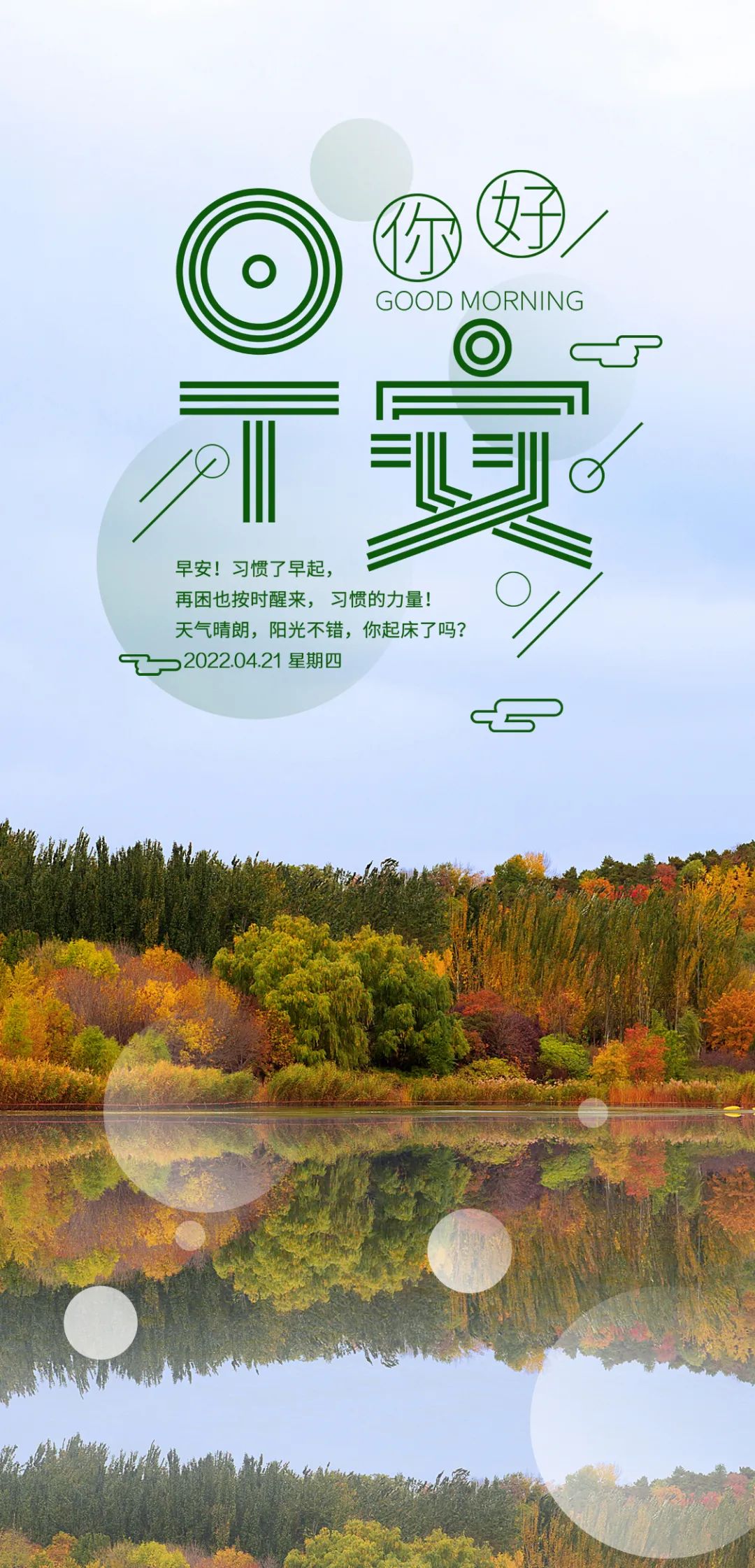 早安心语励志语录精辟,早安心语励志语录经典短句图片