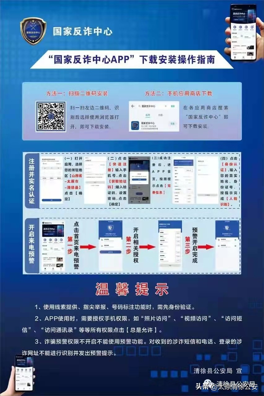 什么是刷单返现类诈骗,全国刷单诈骗最新进展