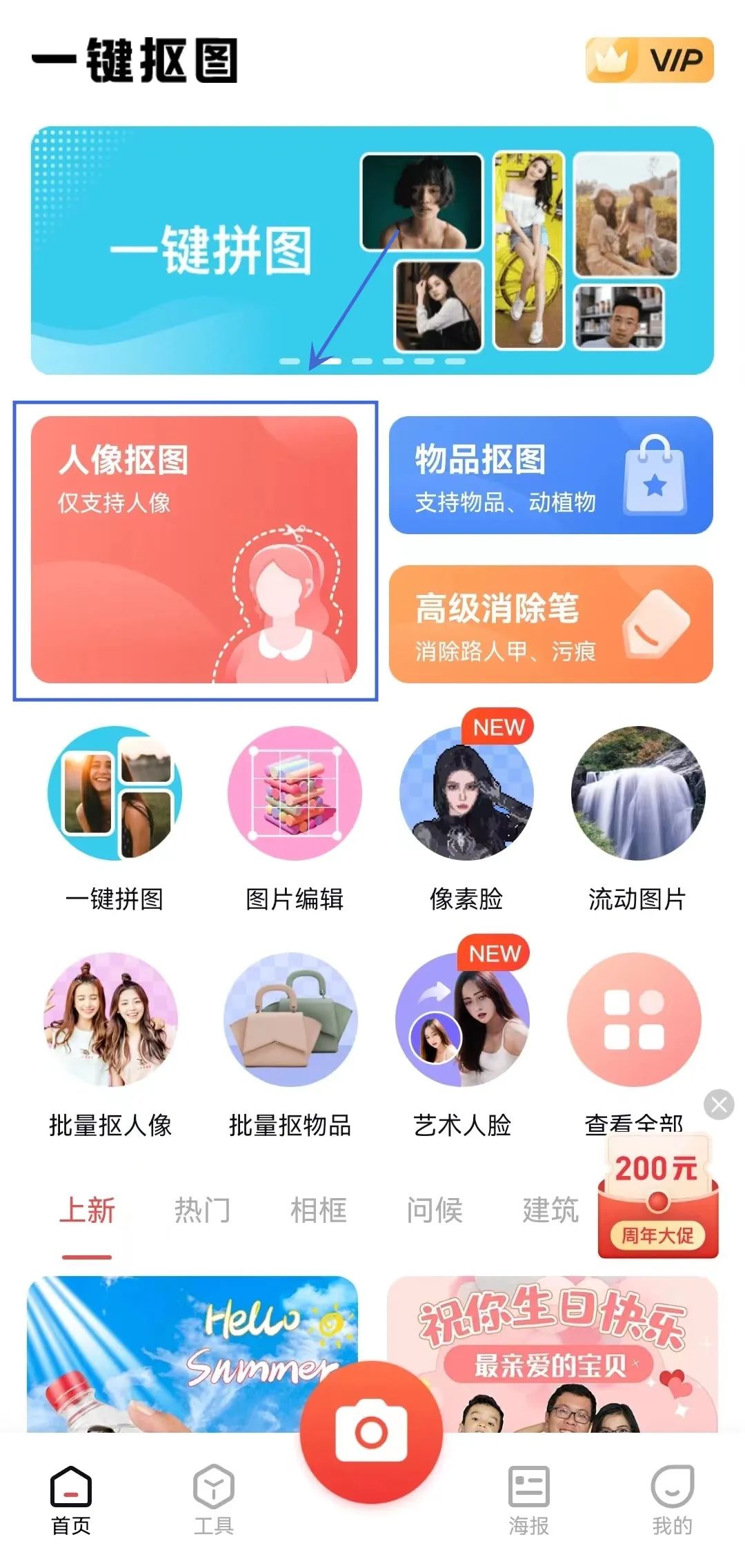 超简单一键抠图换背景不信你试试,无需抠图换背景