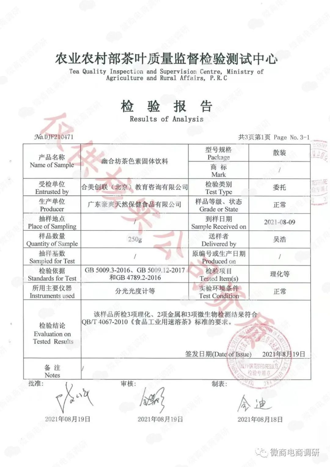 中道合美健康科技有限公司,中道合美科技有限公司