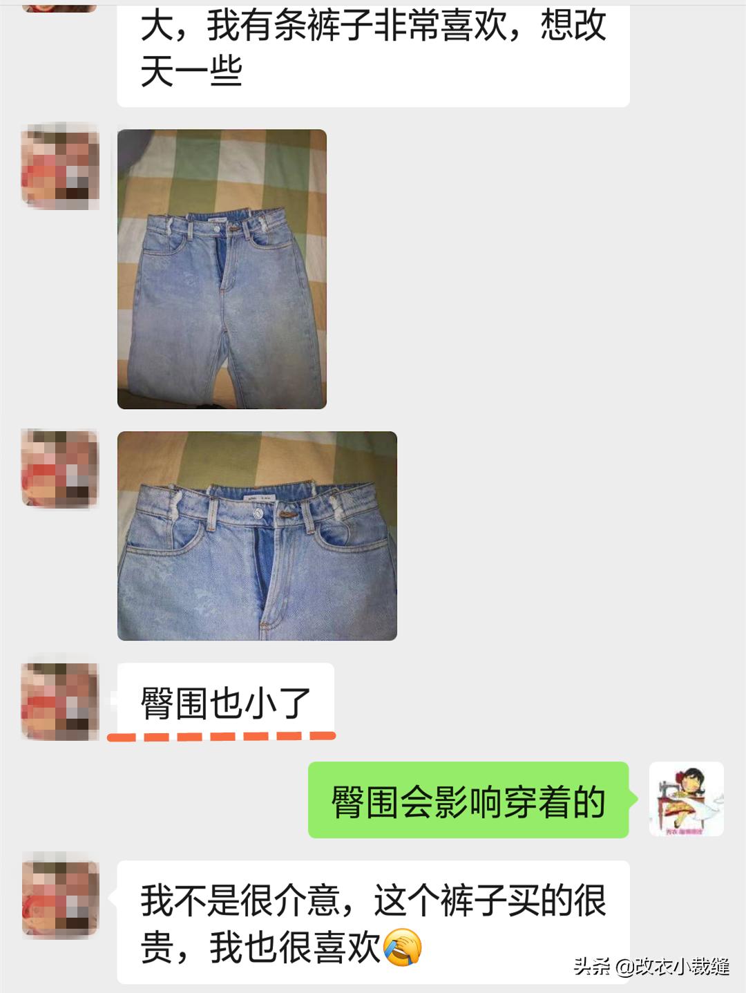 牛仔裤臀围大一码小一码区别大吗,牛仔裤臀围小了可以改大