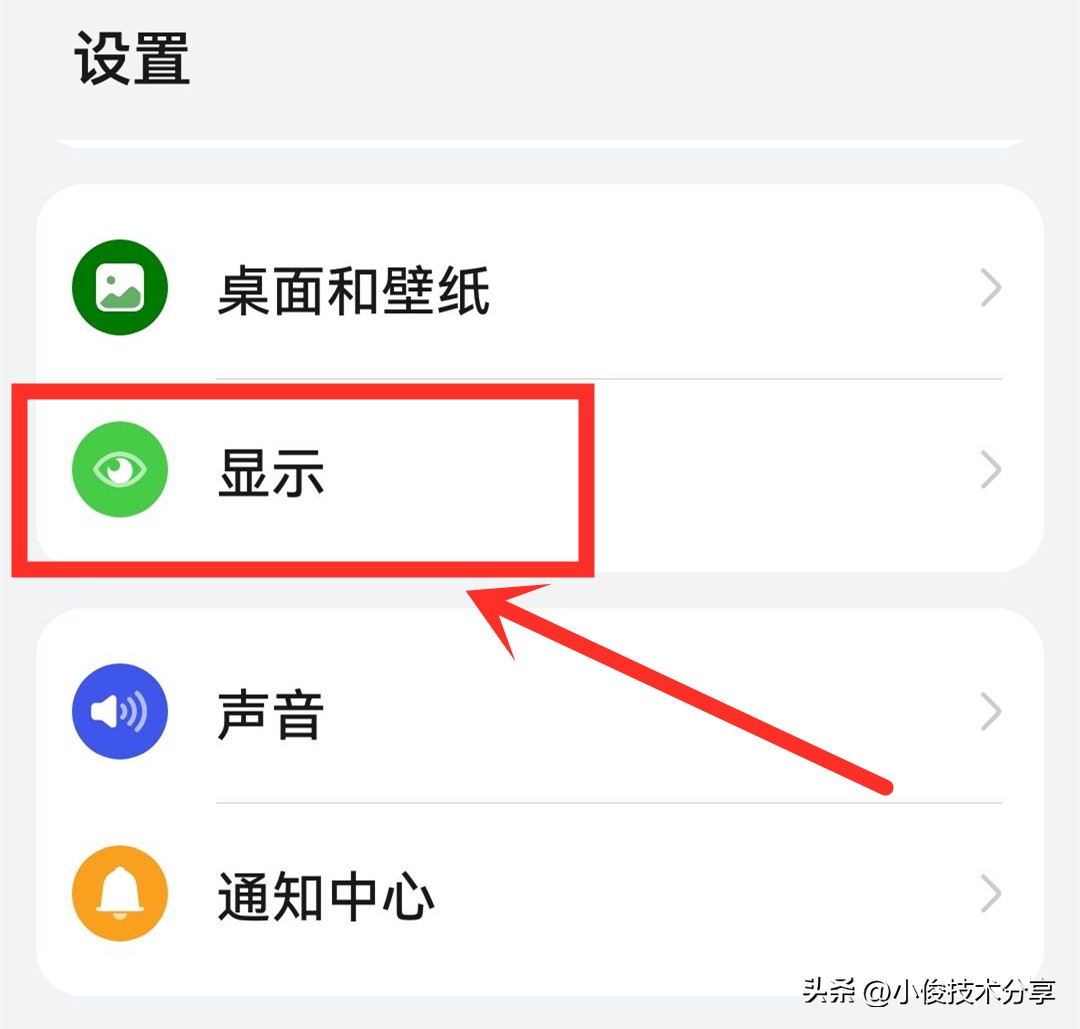 vivo手机待机显示时间怎么设置,手机待机耗电快什么原因怎么解决