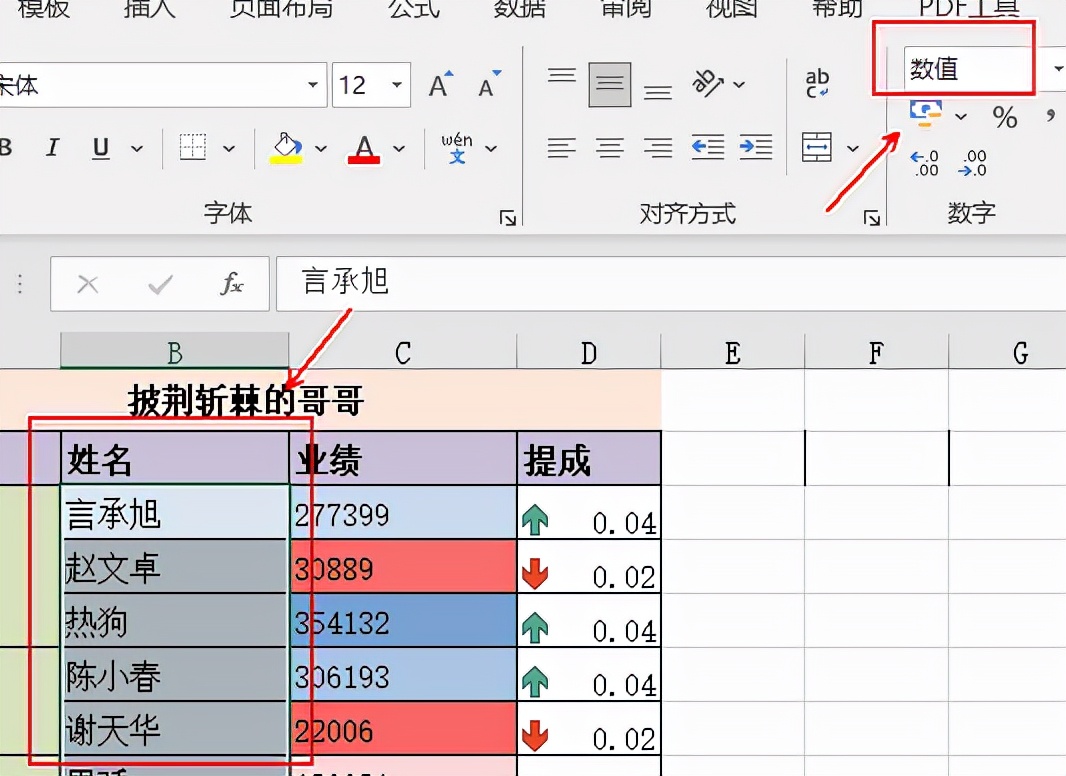 excel表格文本格式批量转为数字,excel表格如何判断是否为纯数字