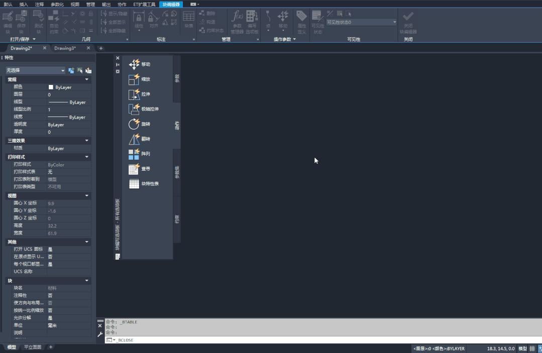 cad动态块参数与参数集的区别,cad动态块如何创建成永久块
