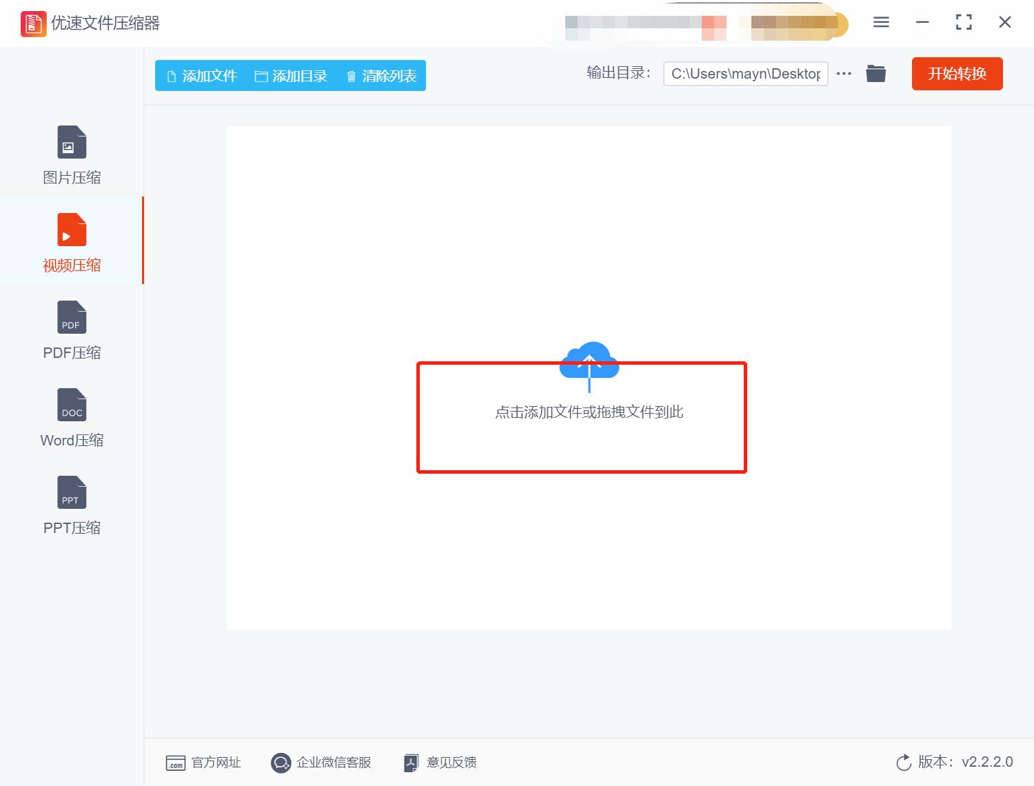 视频过大怎么压缩变小,视频太大上传不了如何压缩视频