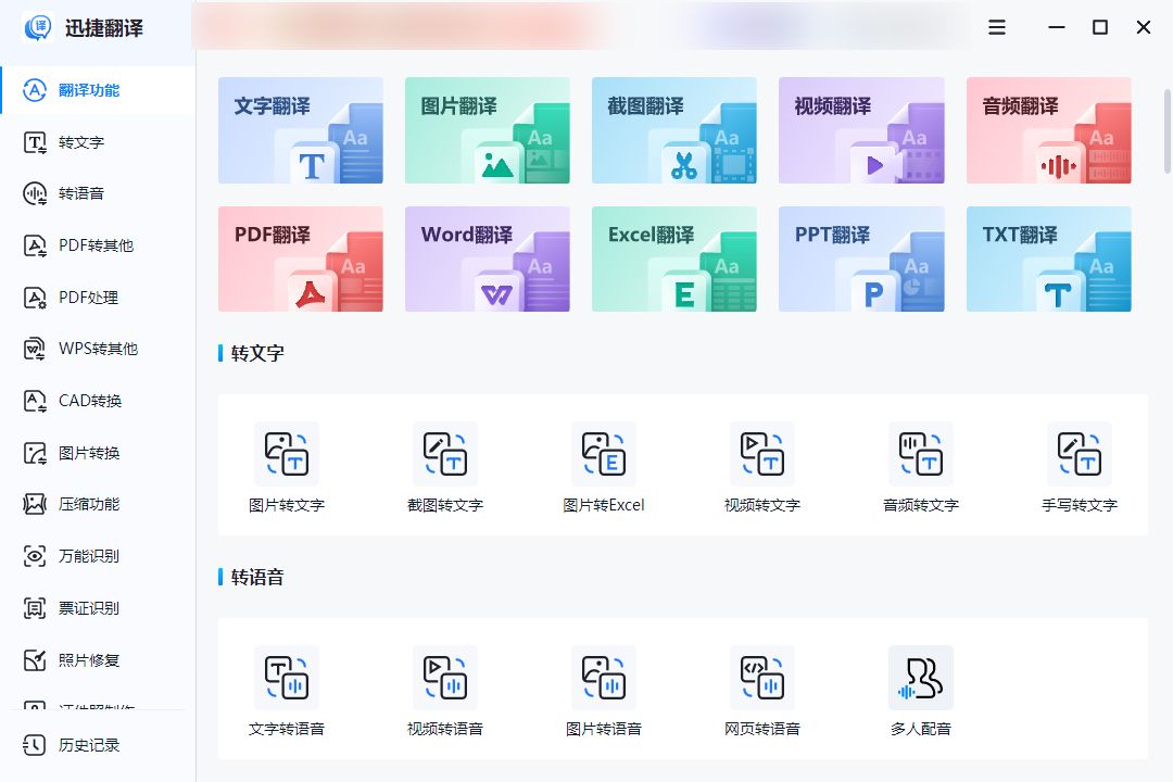 好用的翻译软件可以实时翻译,什么翻译软件能语音翻译最准